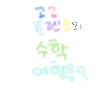 Profile image of 고고프렌즈