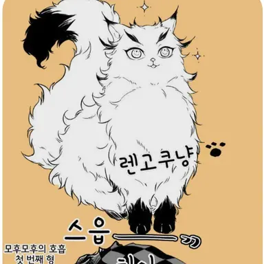 Profile image of 렌고쿠 쿄쥬로