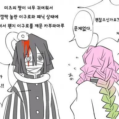 Profile image of 이구로 오바나이