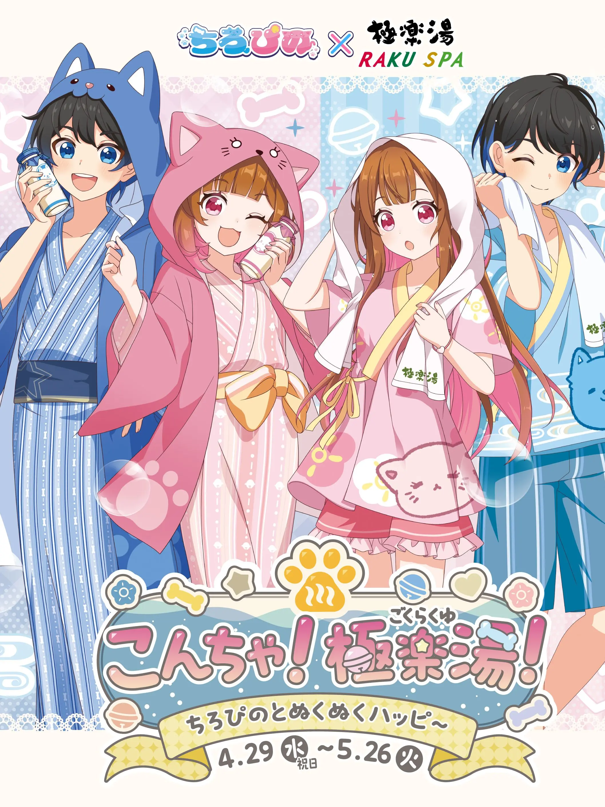 Bizipato1의 ちろぴのとびじぱと!!!!と兄妹！💙