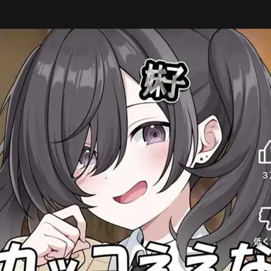 Profile image of 妹子