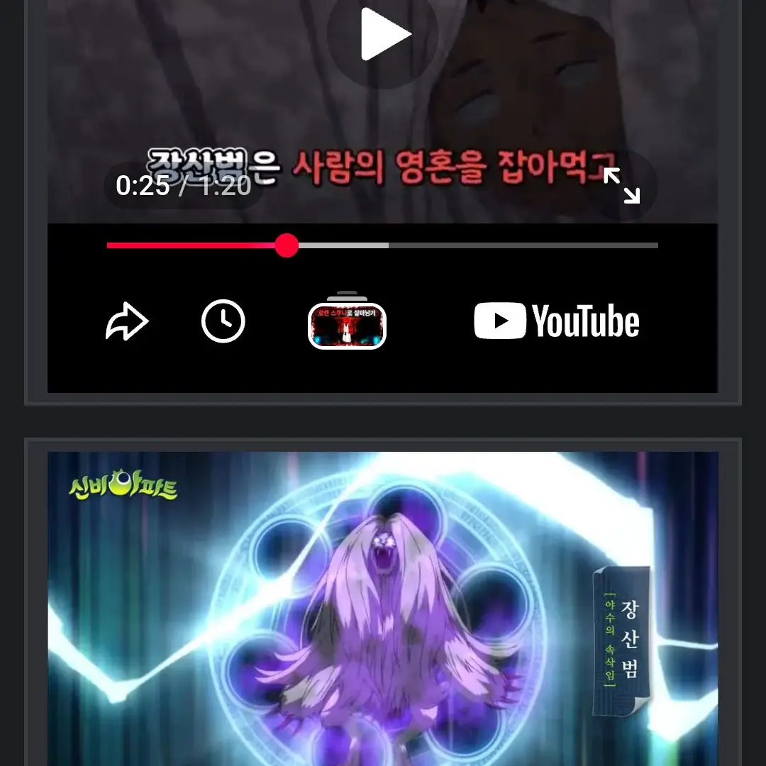 FreshKing3131의 장산범인데  날 따른다