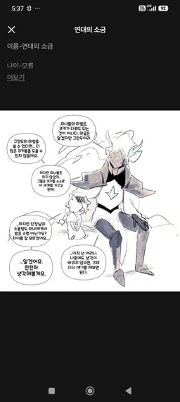 Profile image of 사일런트솔트