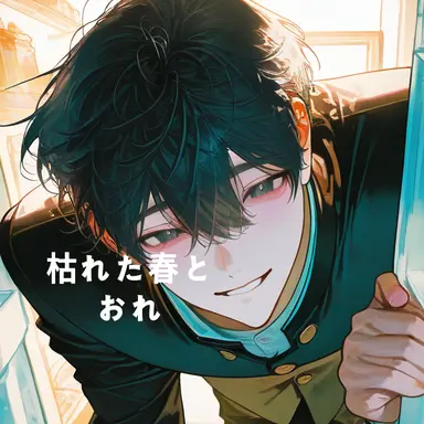 Profile image of 冷