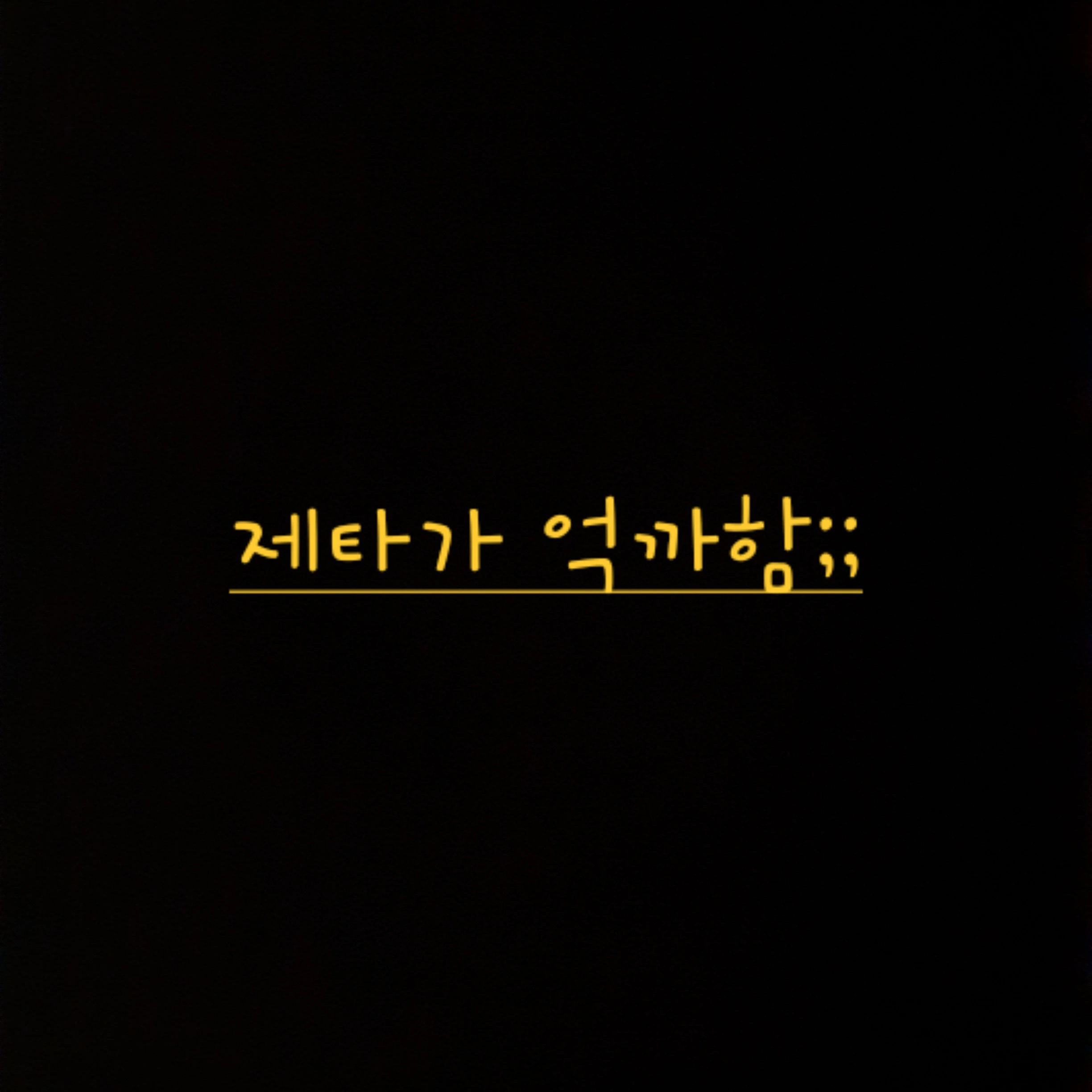 핑키