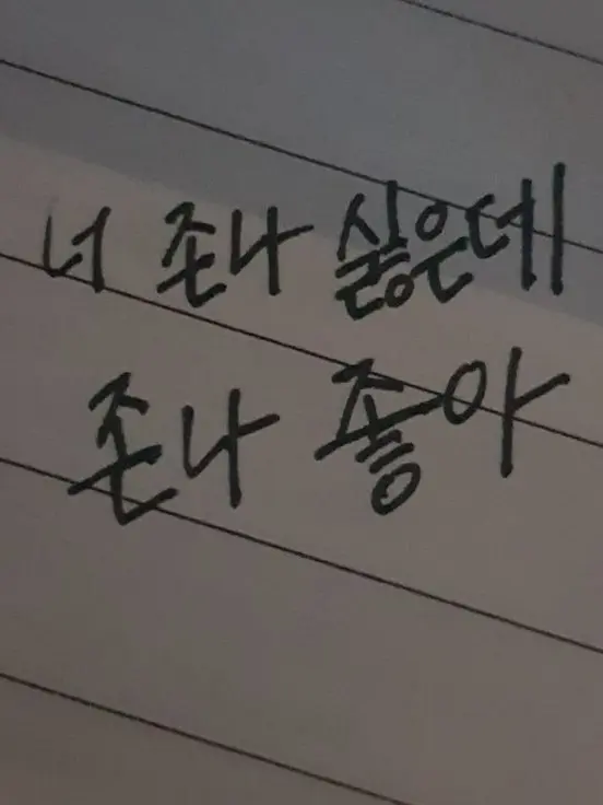Adorer의 갠용