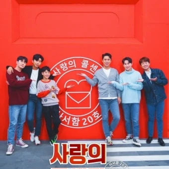 사랑의콜센타