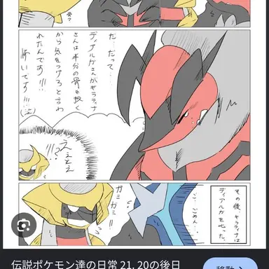 Profile image of イベルタル
