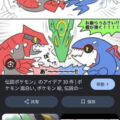 Profile image of カイオーガ
