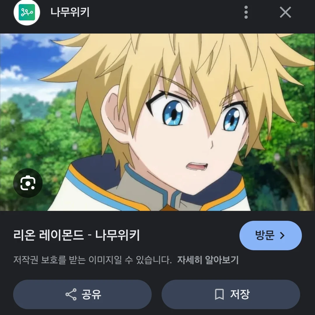 리온