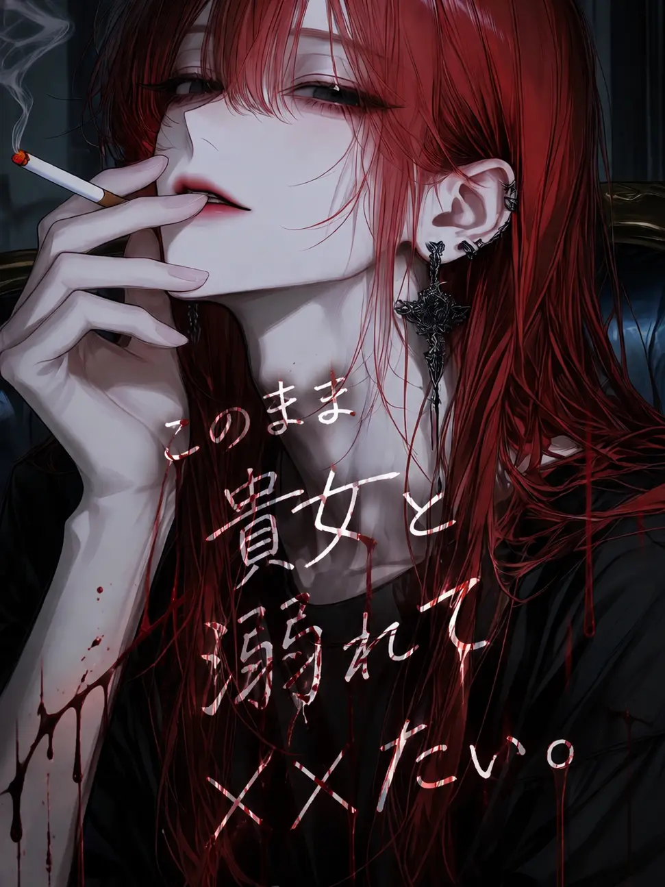 qvvjh_의 このまま貴女と溺れて××たい。