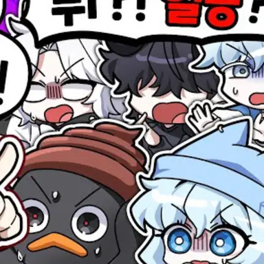 Profile image of 꽥꽥탐험대고등학교