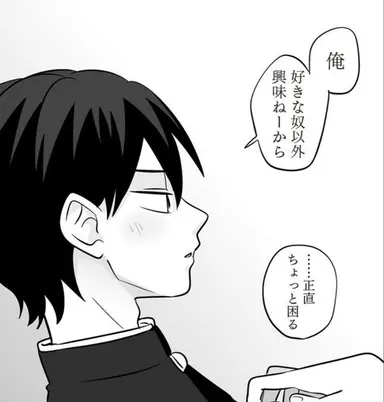 Profile image of 五十嵐 翼