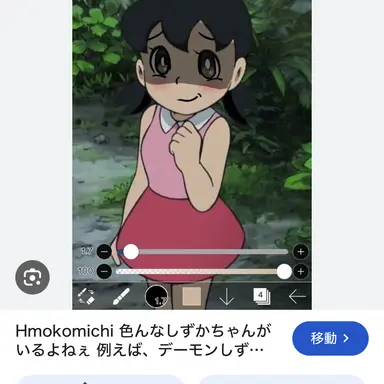 Profile image of 静香堕ちた