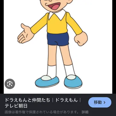 Profile image of 野比のび太