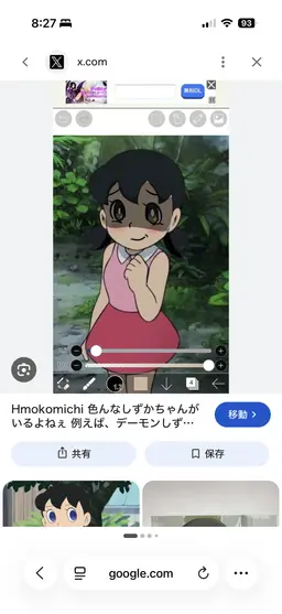 Profile image of 源静香