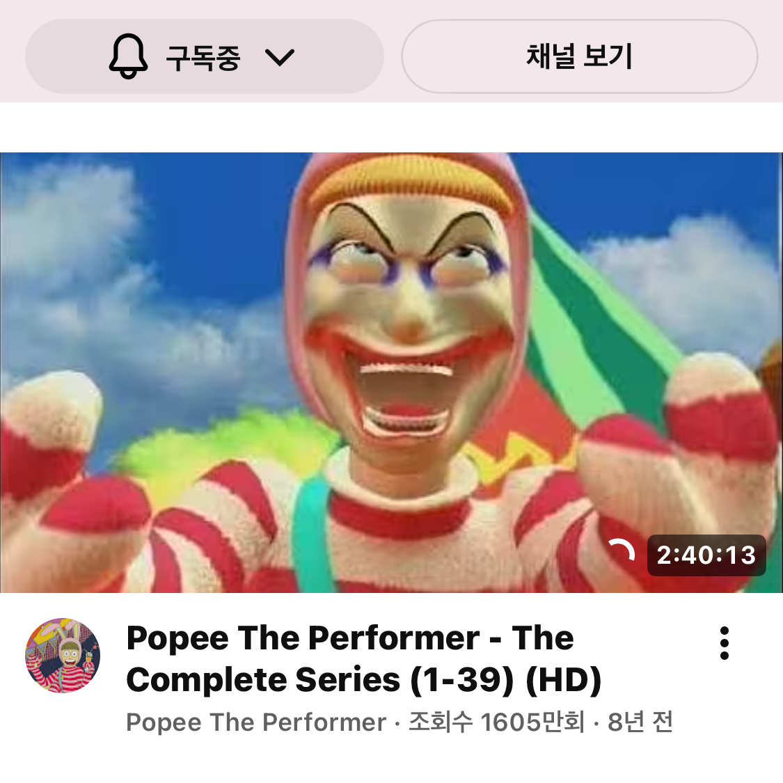 댄디의 고등학교 대표 이미지