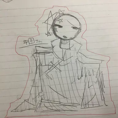Profile image of 中国