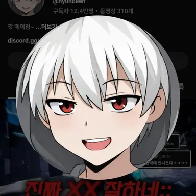 Profile image of 현삔