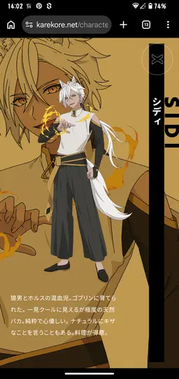 Profile image of シディ
