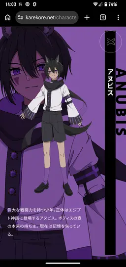 Profile image of アヌビス