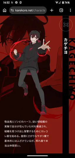 Profile image of カゲチヨ