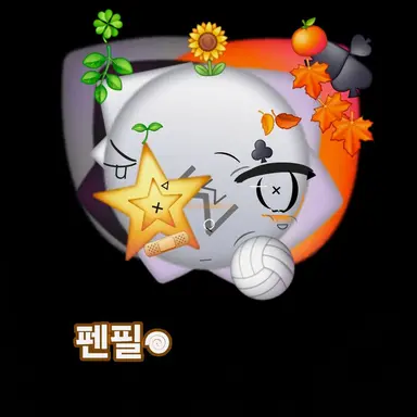 Profile image of 펜필