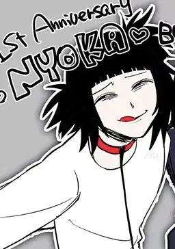 Profile image of ニョカ