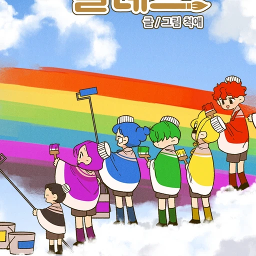 레인보우 팔레트
