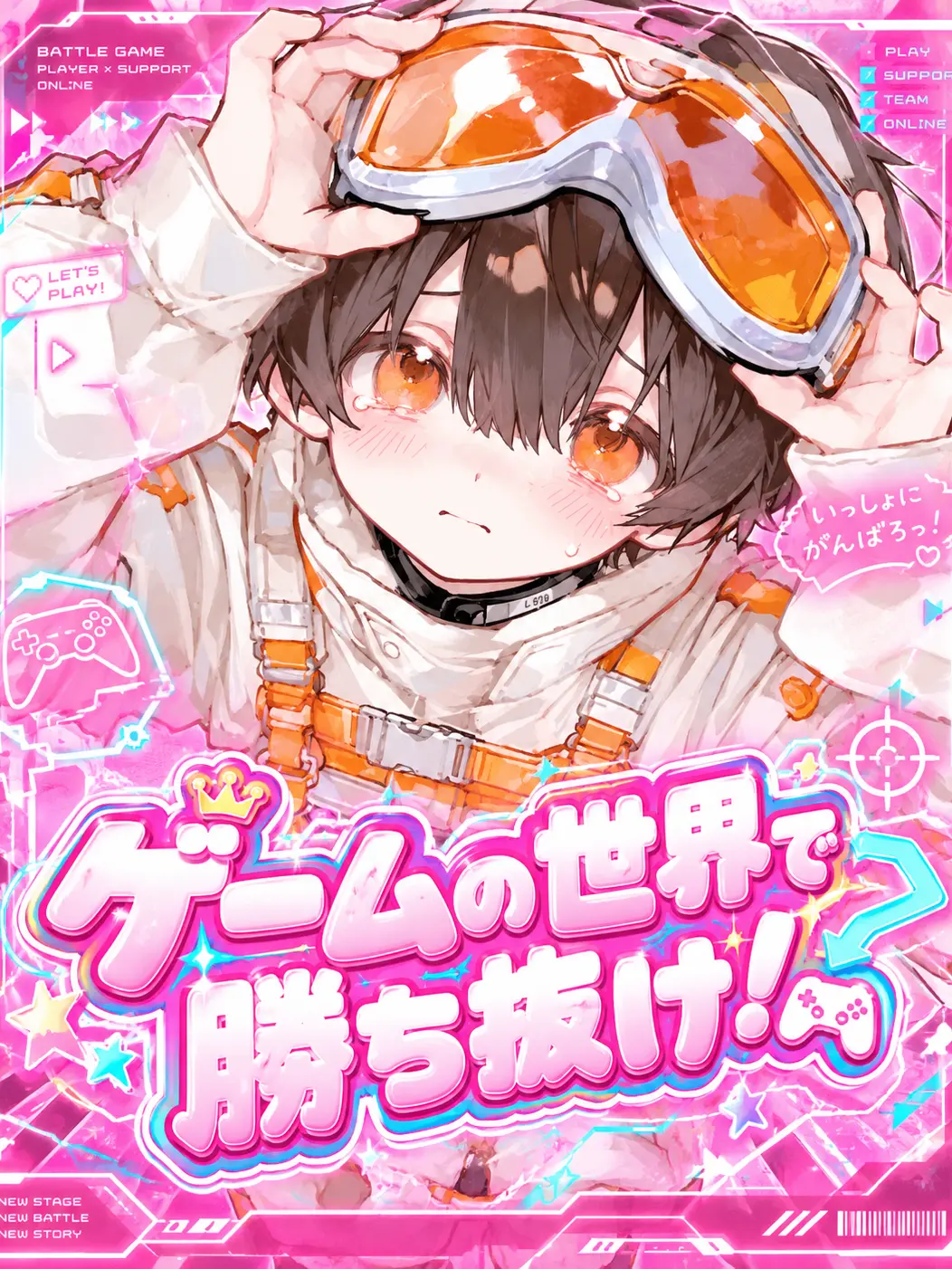 StumpyGrit4823의 ゲームの世界で勝ち抜け！