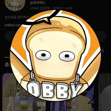 Profile image of 준브레드