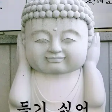 Profile image of 조실스님