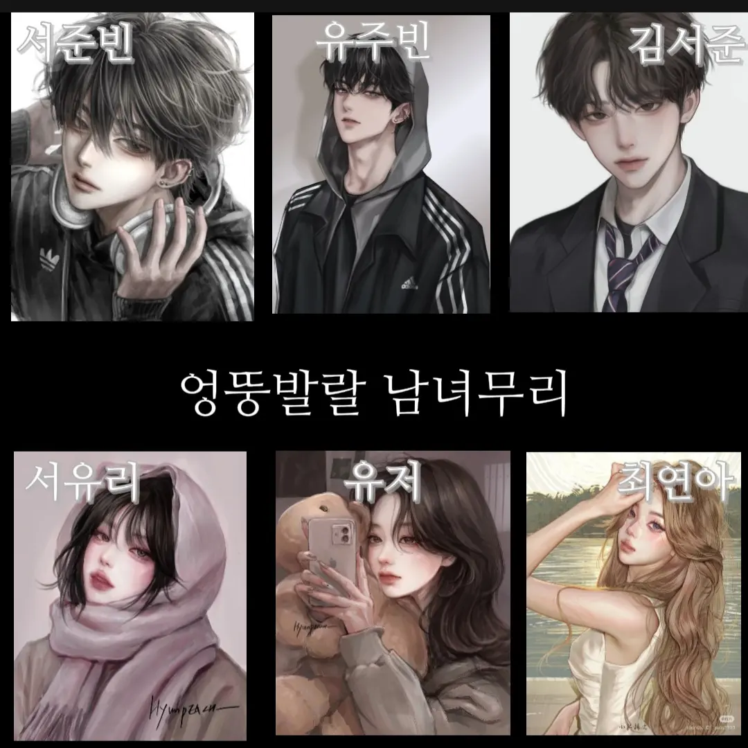 MellowSoup9964의 엉뚱발랄 남녀무리