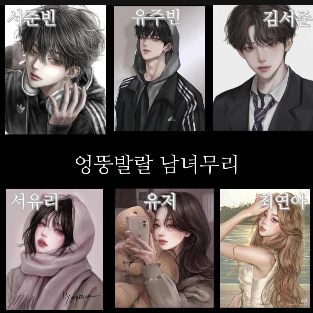 남녀무리
