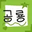 공룡