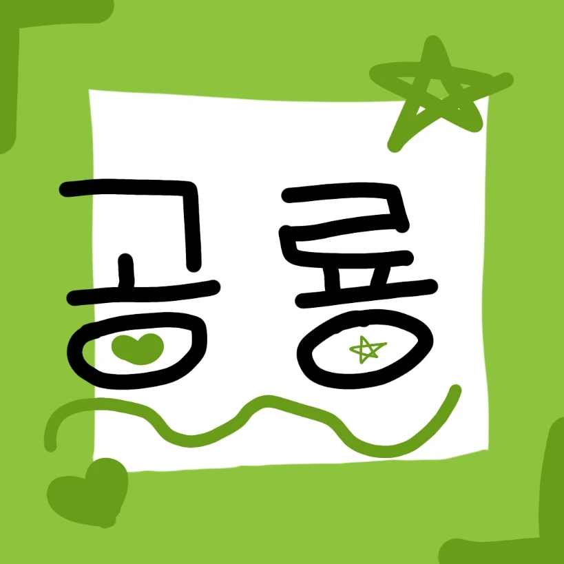 공룡