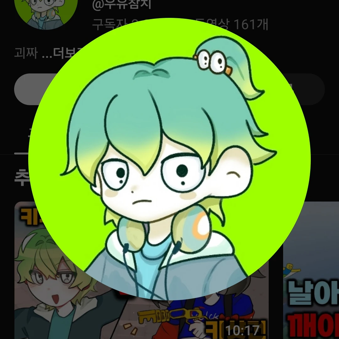 우유참치