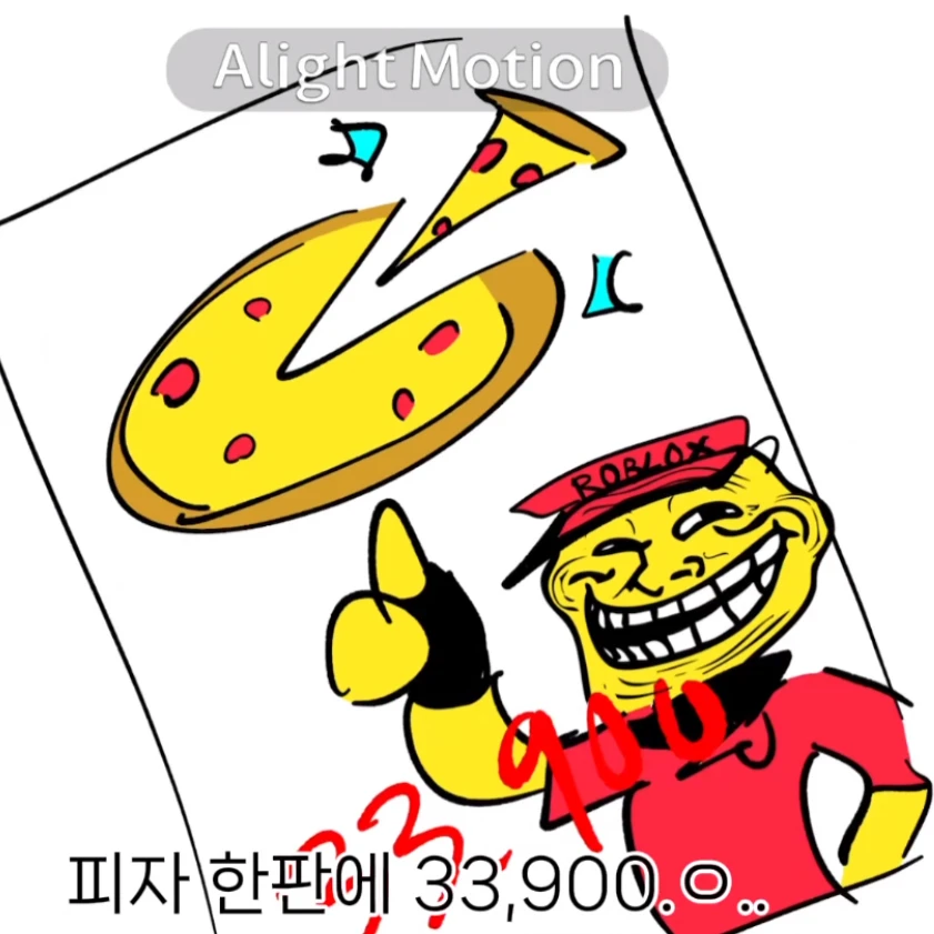 포세이큰아파트