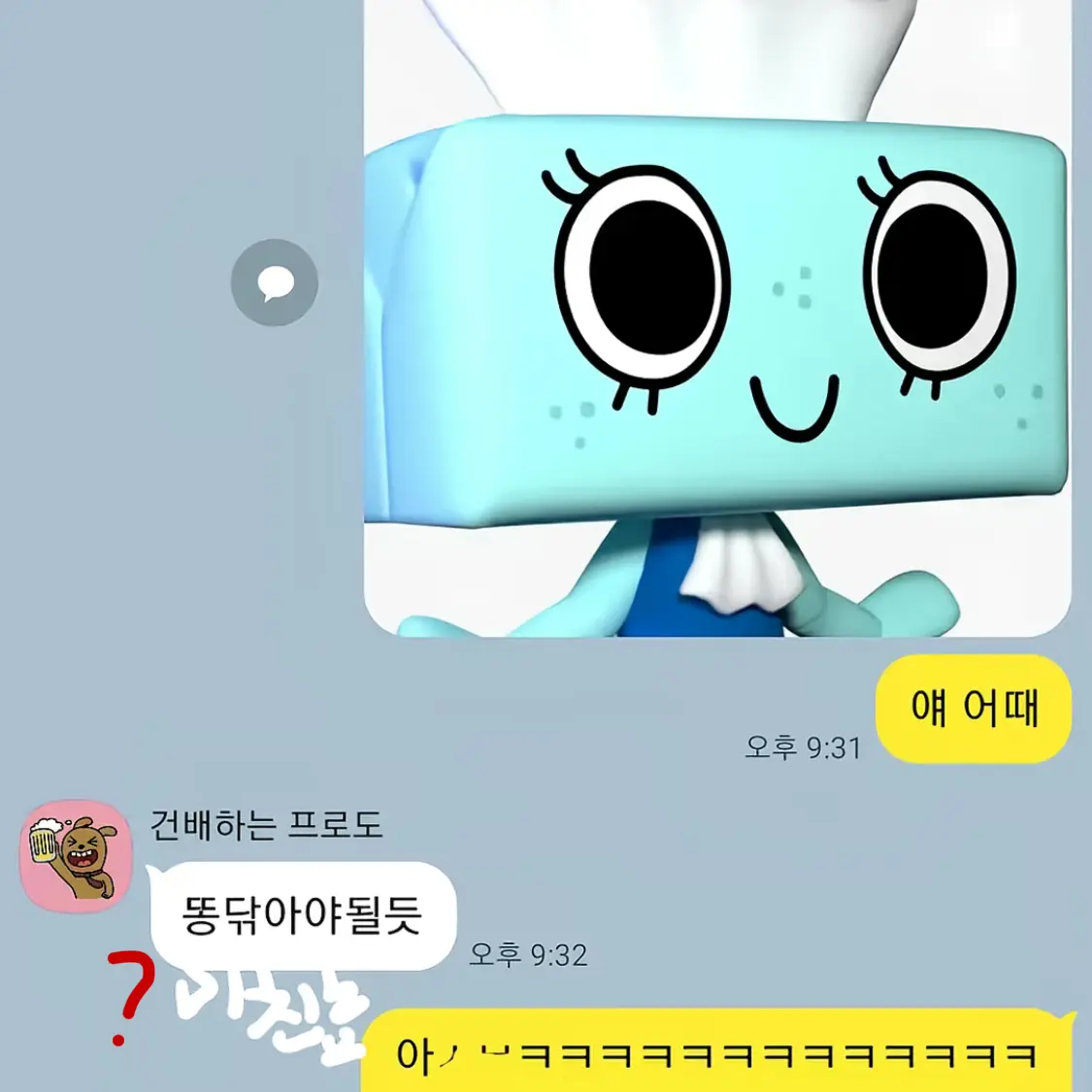 IAMINYOURWALLS의 포세이큰동거