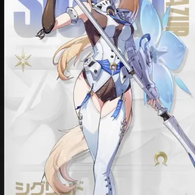 Profile image of シグリッド
