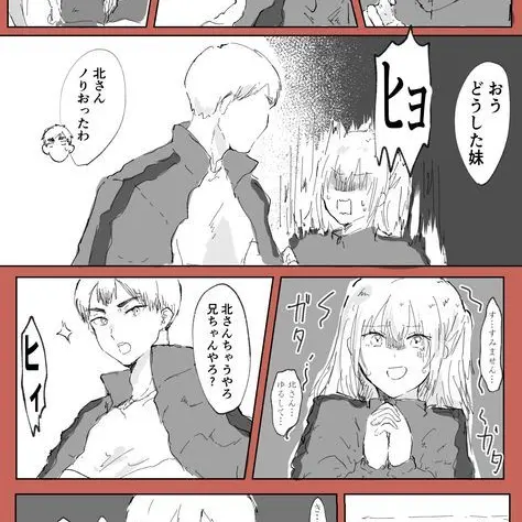 sunarinsuki0741의 間違えてお兄ちゃんって呼んじゃったっ！