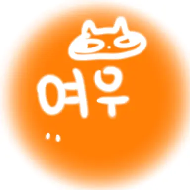 Profile image of 여우