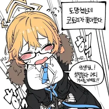 Profile image of 코토리