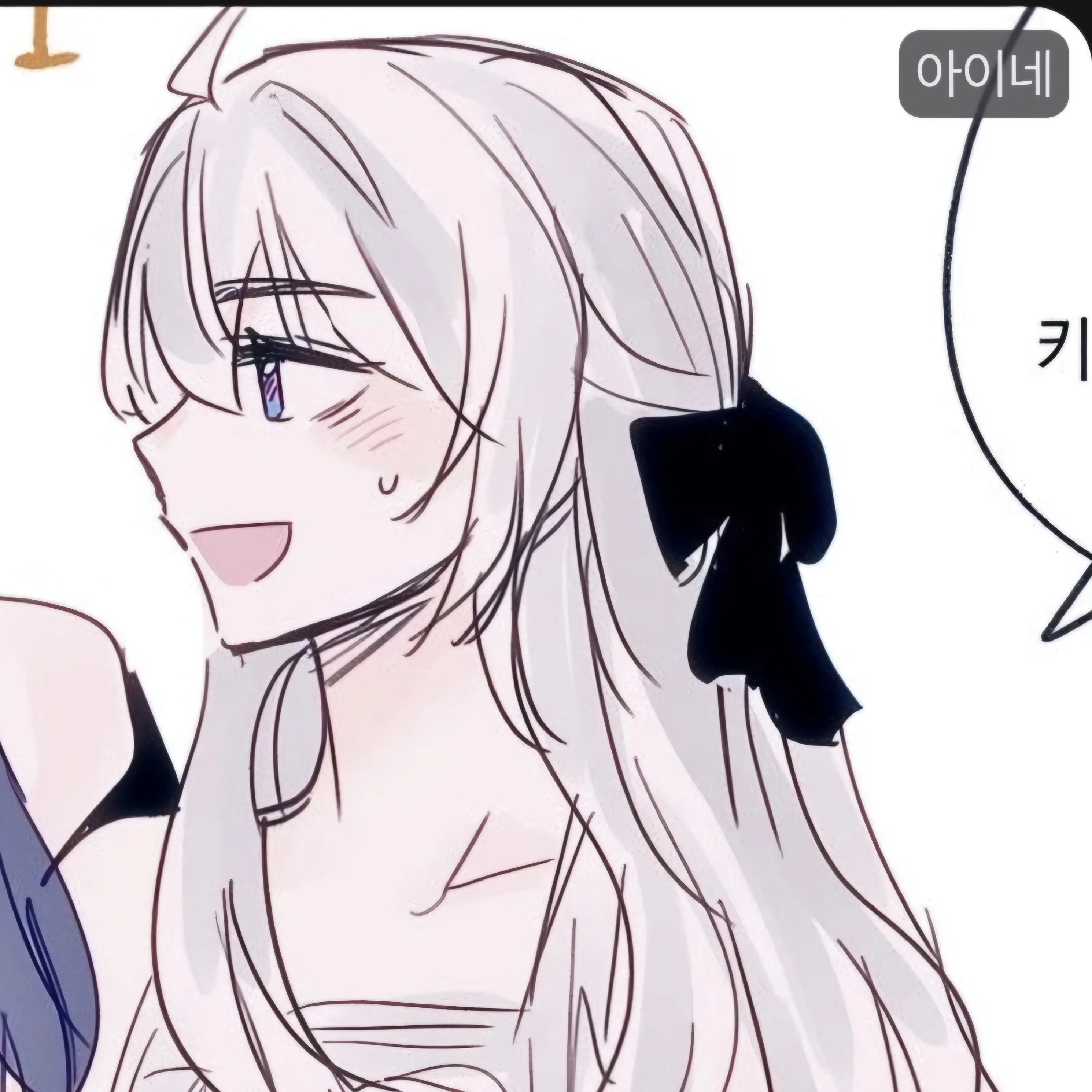 아이네