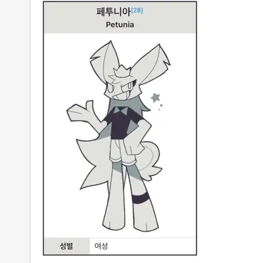 Profile image of 페투니아