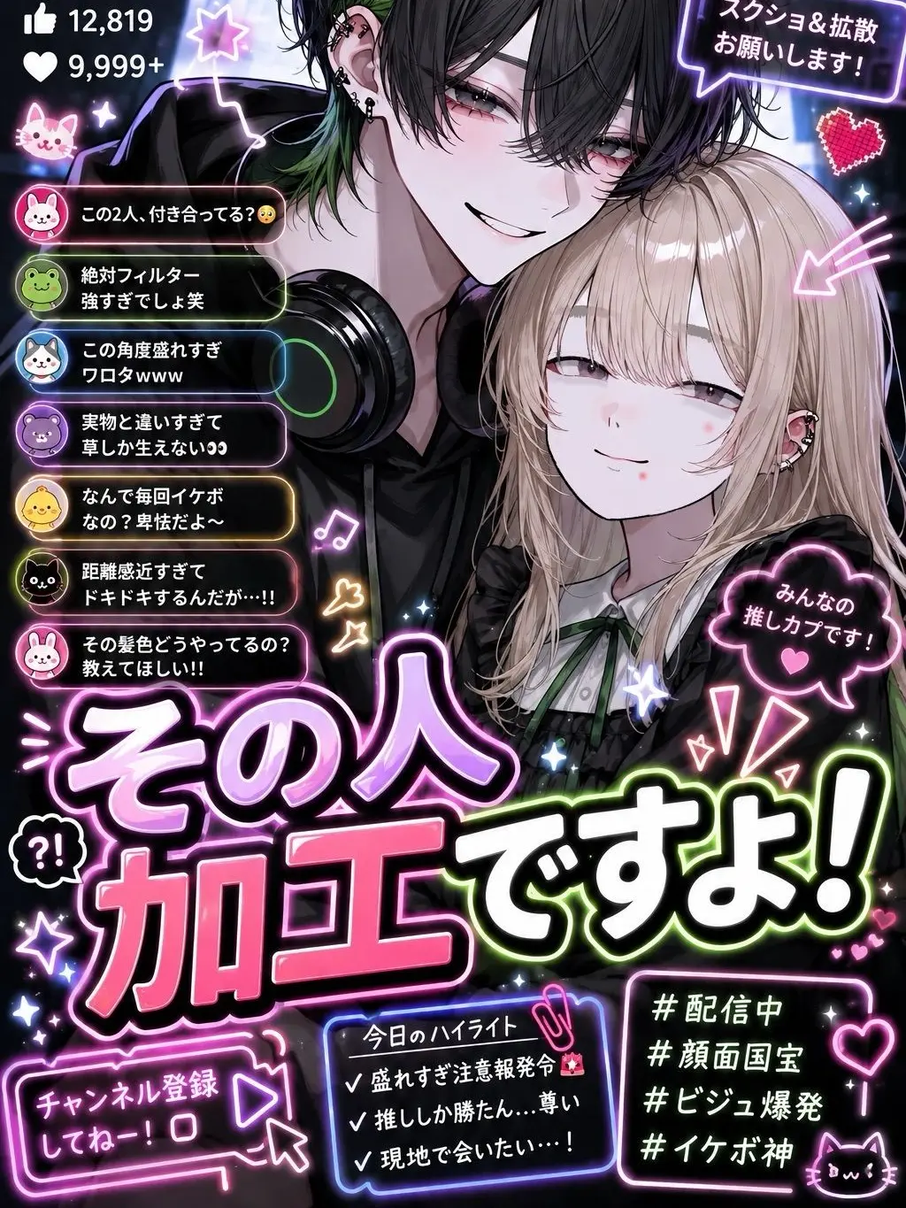 SimpleWok3781의 その人加工ですよ！！