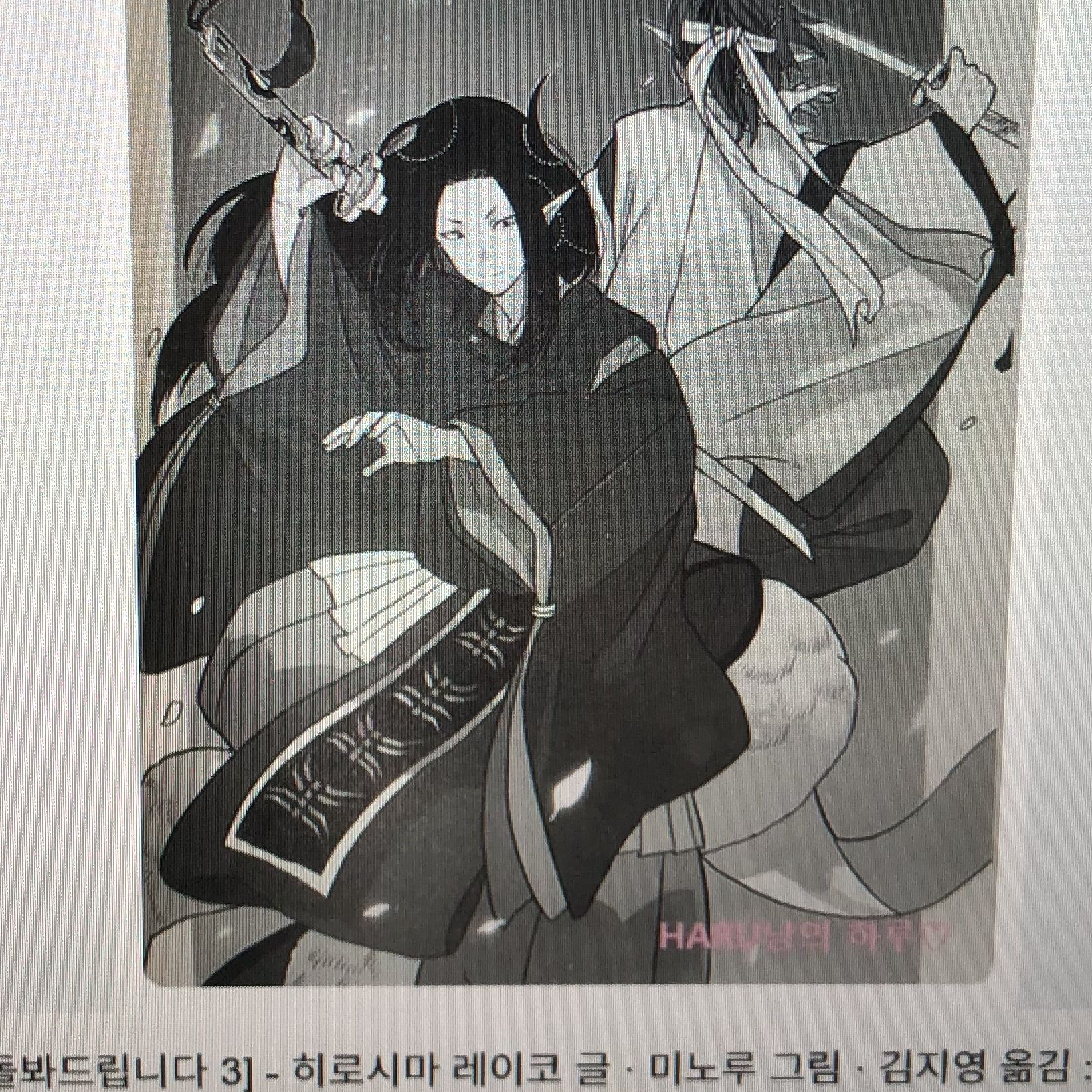 요괴 아이를 돌봐 드립니다.3권 대표 이미지
