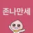 고윤지