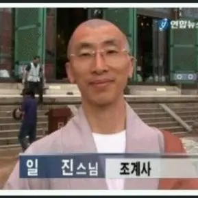 Profile image of 금욕스님