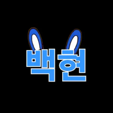 Profile image of 백현